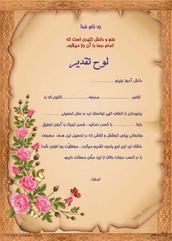 تقدیرنامه ساده B5 کد 304