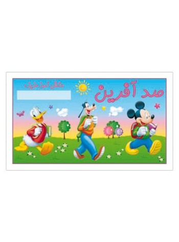 کارت تشویقی مدرسه برچسب صد آفرین