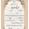 تقدیرنامه ساده B5 کد 324