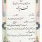 تقدیرنامه ساده B5 کد 353