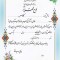 تقدیرنامه ساده B5 کد 347