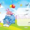 چک امتیاز مدرسه CH-12