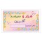 کارت تشویقی مدرسه برچسب هزار و سیصد آفرین