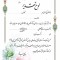 تقدیرنامه ساده B5 کد 343