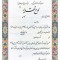 تقدیرنامه ساده B5 کد 333