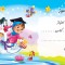چک امتیاز مدرسه CH-17