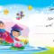 چک امتیاز مدرسه CH-17
