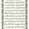 دعای جلیل الجبار