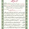 سوره جمعه