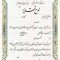 تقدیرنامه ساده B5 کد 336