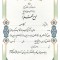 تقدیرنامه ساده B5 کد 315