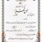 تقدیرنامه ساده B5 کد 321
