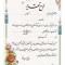 تقدیرنامه ساده B5 کد 329