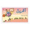 کارت تشویقی مدرسه برچسب آفرین