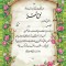 تقدیرنامه برجسته اکلیلی B5 کد 267