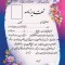 تقدیرنامه برجسته اکلیلی B5 کد 273