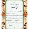 تقدیرنامه برجسته اکلیلی B5 کد 280