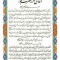 دعای حرز حضرت جواد