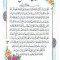 دعای توسل