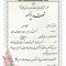 تقدیرنامه ساده B5 کد 320