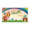کارت تشویقی مدرسه برچسب آفرین
