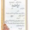 تقدیرنامه ساده B5 کد 349