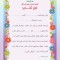 تقدیرنامه ساده B5 کد 307