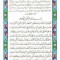 دعای سمات