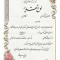 تقدیرنامه ساده B5 کد 325