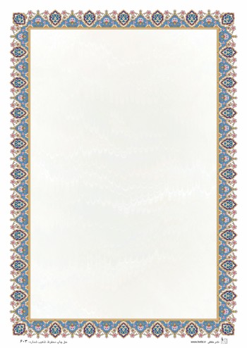 تذهیب A4 گلاسه (135 گرمی) کد 603