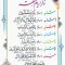 دعای طلقی تک برگ ذکر ایام هفته و آیت الکرسی