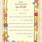 تقدیرنامه ساده A6 کد 39