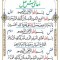 دعای طلقی تک برگ دعای شش قفل 2
