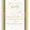 تقدیرنامه B5 طلاکوب کد G-23