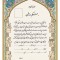 تقدیرنامه حکم ورزش کد 371