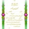تقدیرنامه B5 طلاکوب کد G-29