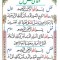 دعای طلقی تک برگ دعای شش قفل 3