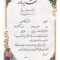 تقدیرنامه ساده A6 کد 36
