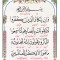 دعای طلقی کوچک و ان یکاد و امام زمان 5