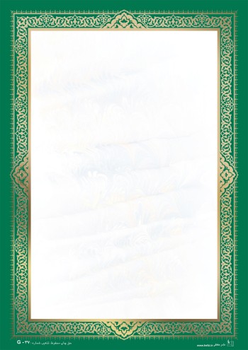 تذهیب طلاکوب A4 کد G-037